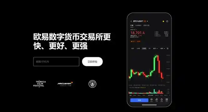 易安交易所app系统展示图